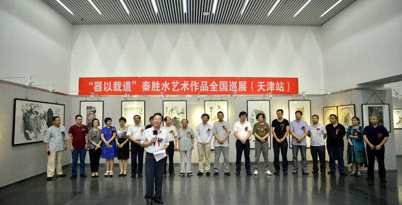 器以载道——秦胜水艺术作品巡展（天津站）”在天津图书馆艺术展厅隆重开幕