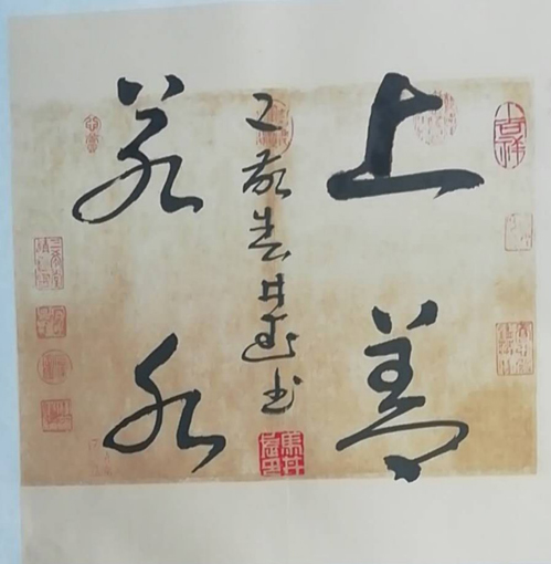 马井武作品 三