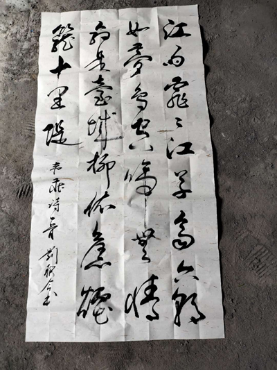 刘联合老师作品 二