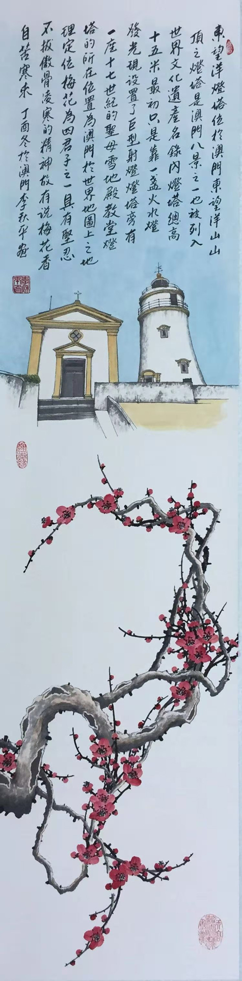 李秋平老师作品 四