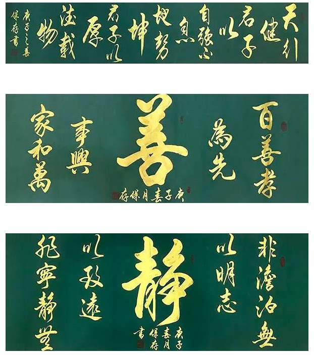 王保存老师作品 三