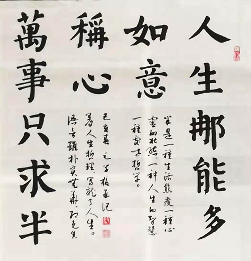 毛学校老师作品 七