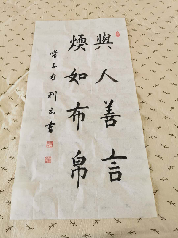 裴利云老师作品 一