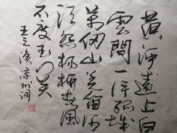 田道荣老师作品 二