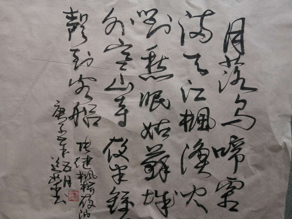 田道荣老师作品 三