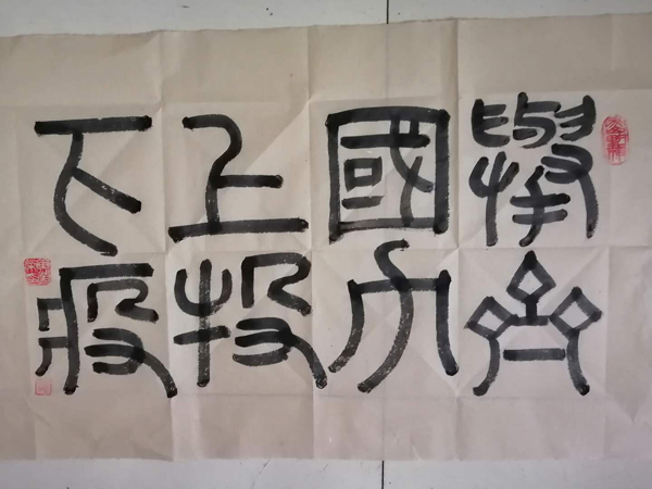 田道荣老师作品 十四