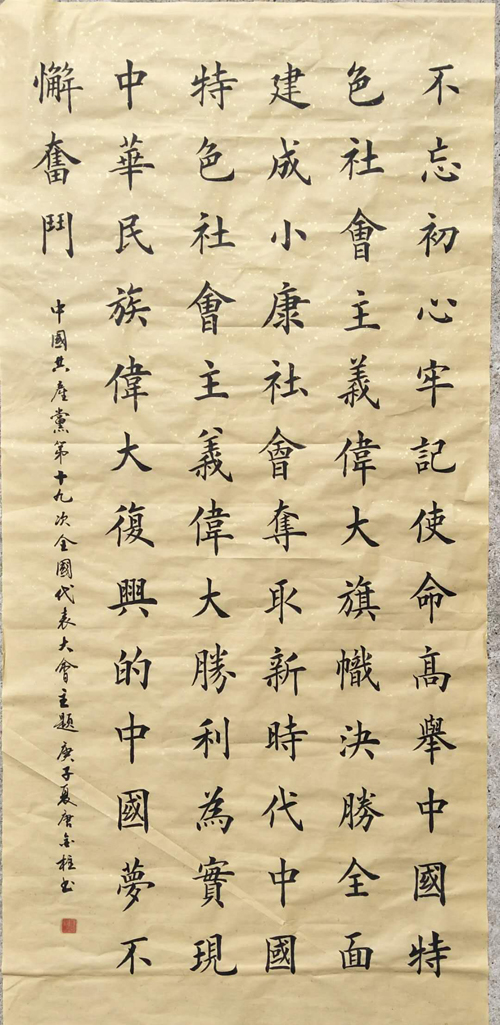 唐金柱老师作品 一