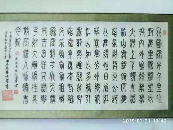 林京富老师作品 七