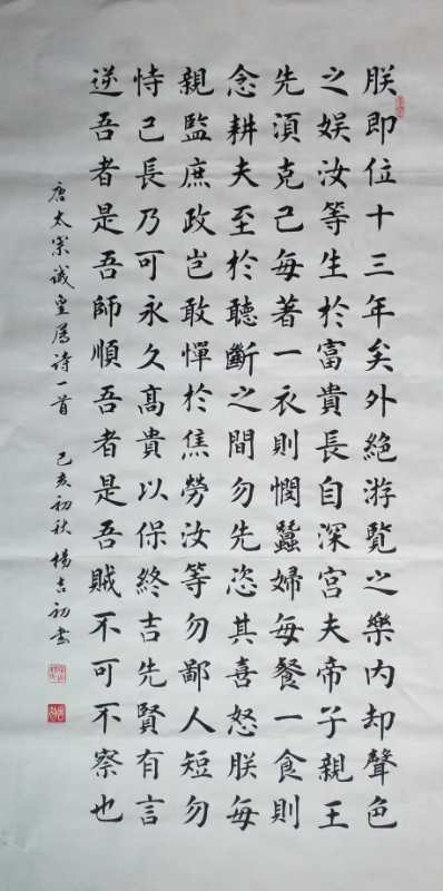 杨吉初老师作品 四