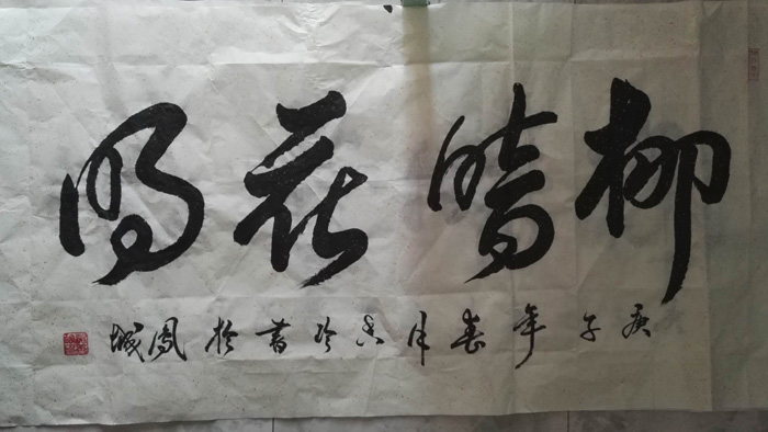 吴香玲老师作品 四