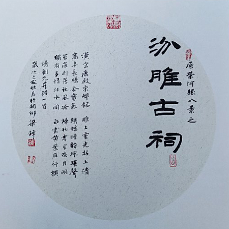 梁锋老师作品 七