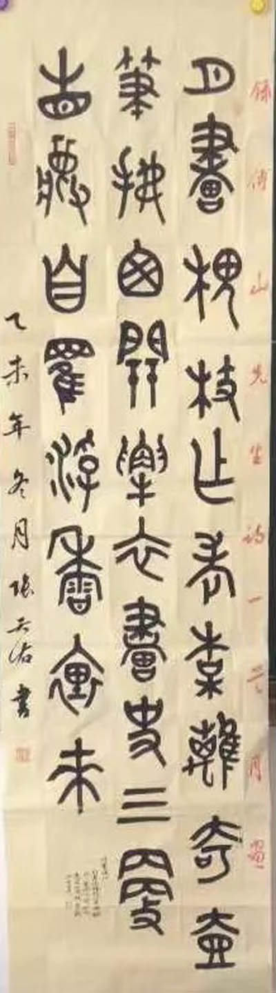 阴天佑老师作品 六