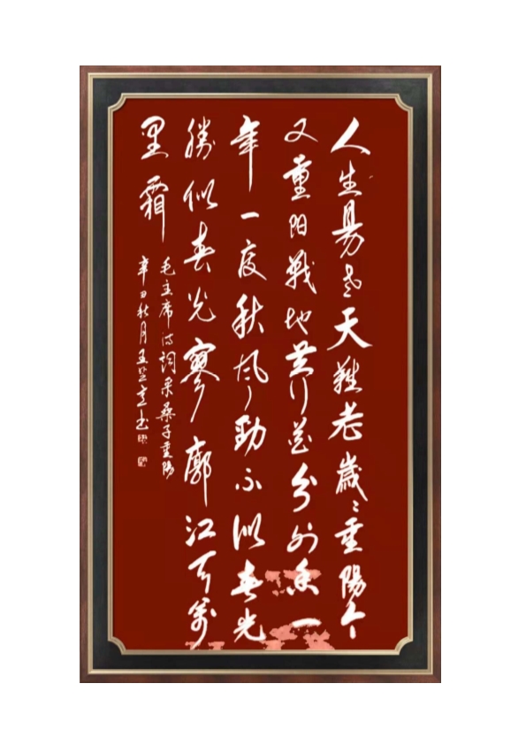 王芝意老师作品 五