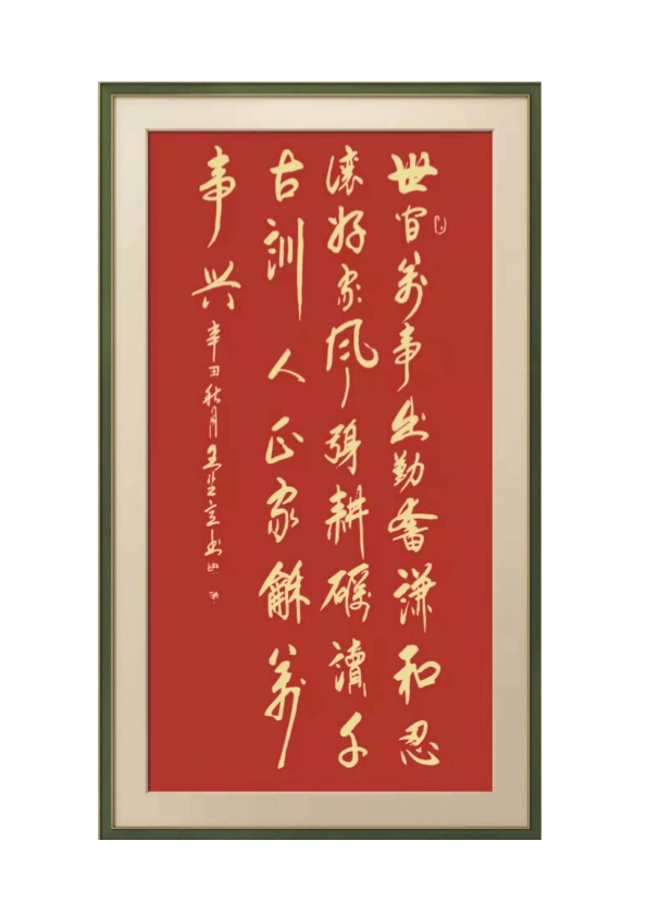 王芝意老师作品 六