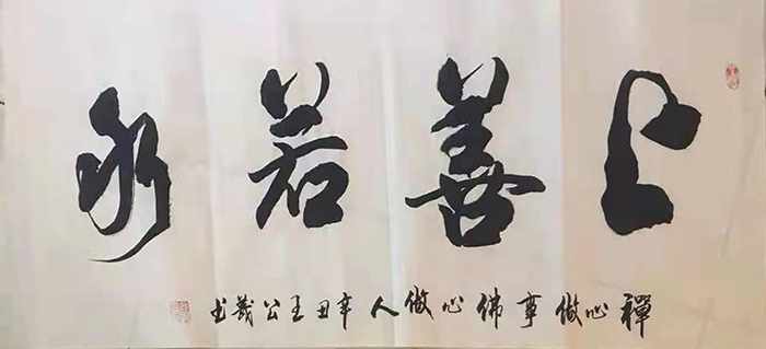 王功义老师作品 三