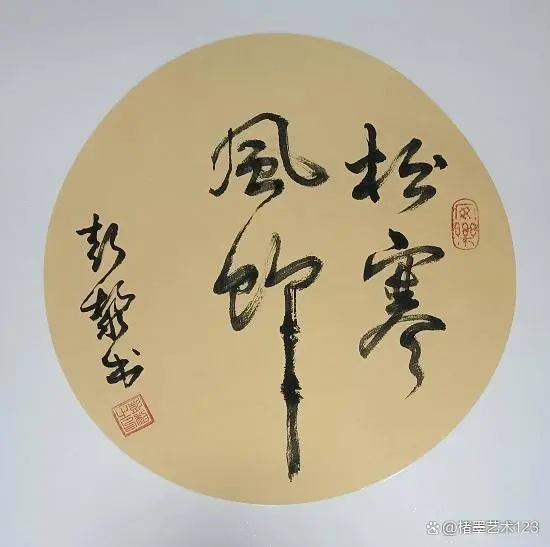 彭黎老师作品 二